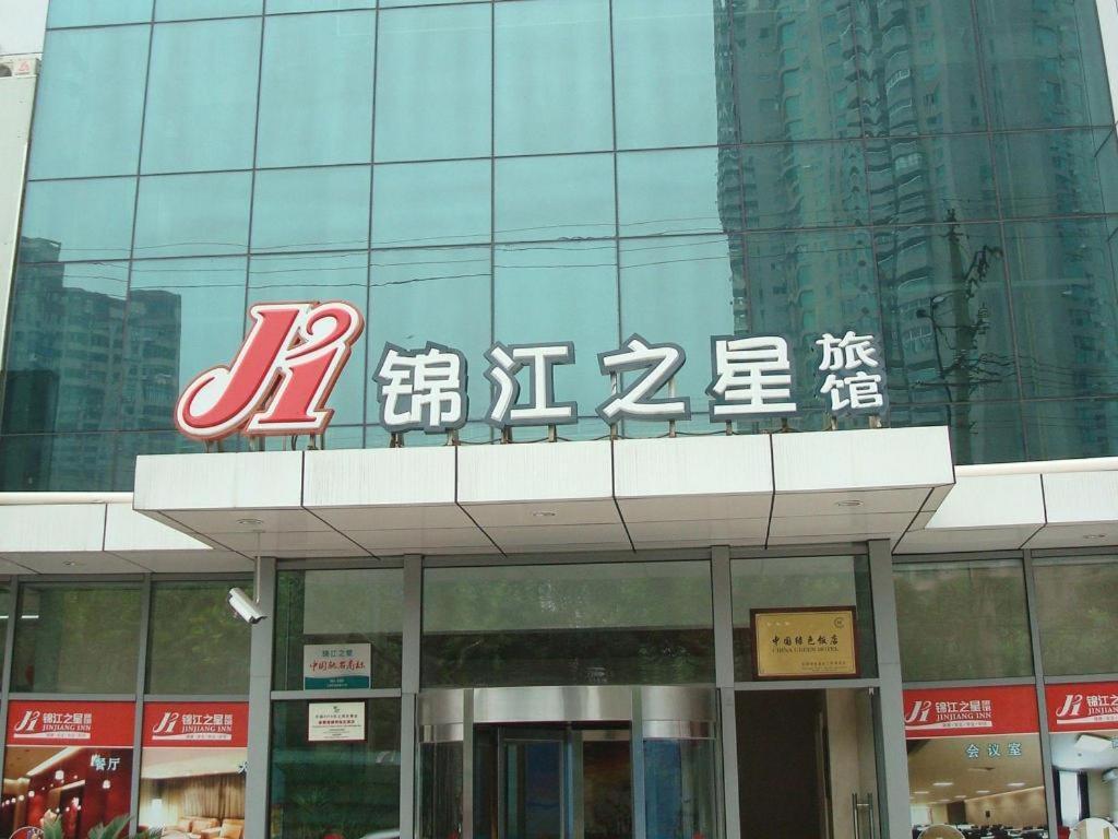 Jinjiang Inn Shanghai Lujiazui Екстериор снимка